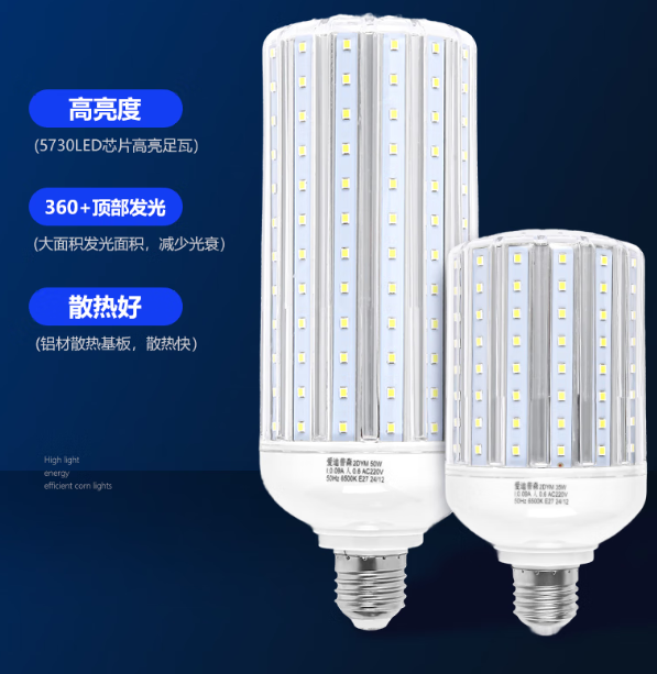 LED玉米灯泡吊灯家用节能超亮灯泡E27螺口白光ADYM-15W SKU:XD000144