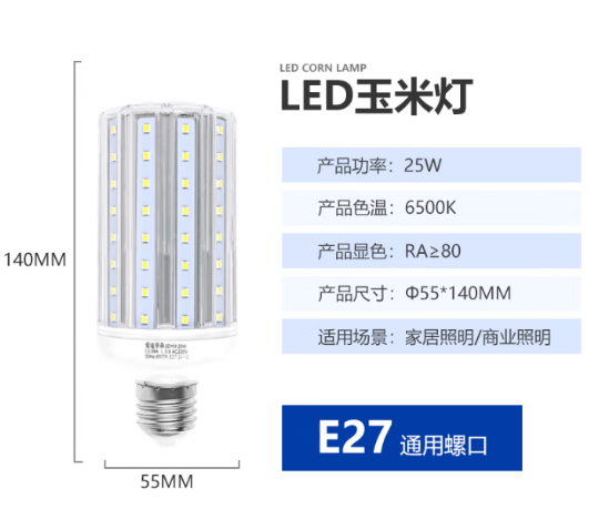 LED玉米灯泡吊灯家用节能超亮灯泡E27螺口白光ADYM-25W个 SKU:XD000143
