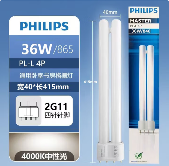 飞利浦(PHILIPS)h型灯管三基色平四针插管节能灯36W55W瓦H管 平四针/36W/暖光4000KSKU:XD000141