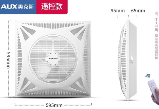 奥克斯(AUX)电风扇换气扇天花吸顶风扇排气扇集成吊顶空气循环扇SKU:XD000205